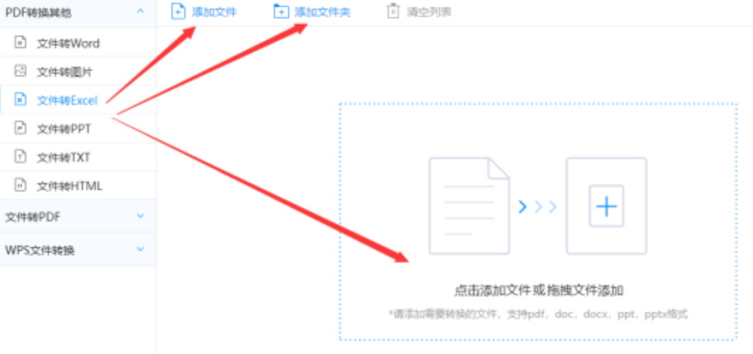 kaiyun平台app官网中文版下载使用讲解 - 选择文件格式